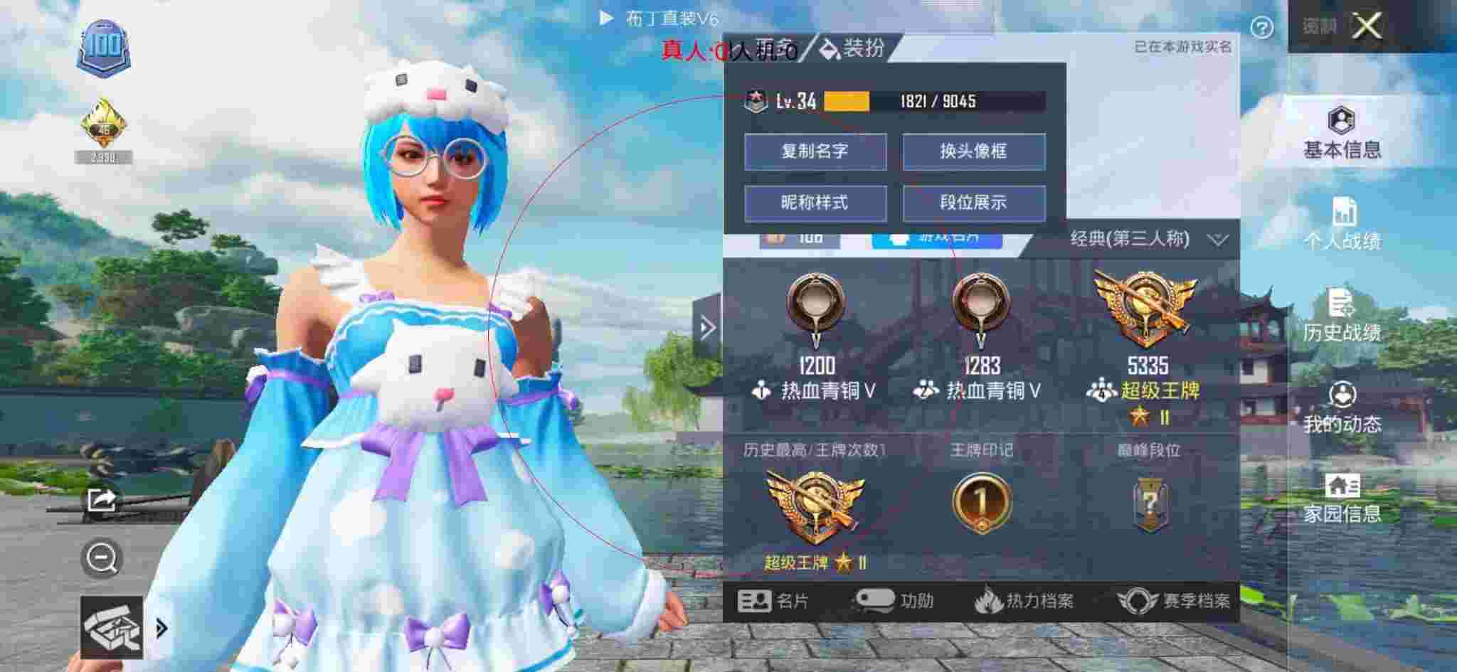 和平精英透视自瞄 - 和平精英巡查员观察外挂辅助预览图